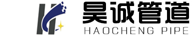 管板法兰、管托、支吊架、孔类、绝缘接头/法兰、罩型通气帽、管道补偿器、耐磨管道、衬塑管道